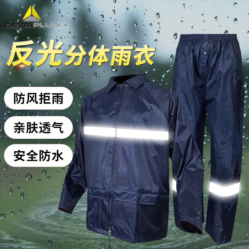 代尔塔 407004 分体雨衣 带反光条PVC涂层 涤纶透气雨衣雨裤套装