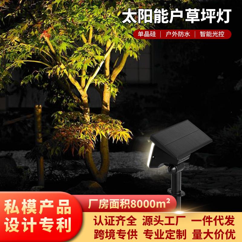 太阳能灯草坪灯家用户外led射灯防水地插灯花园照树灯草地庭院灯