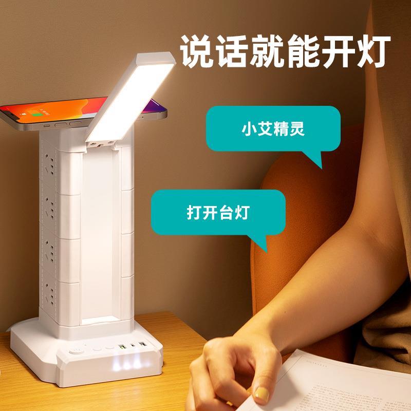 塔型台灯插座多功能带USB插排语音智能排插立式家用多层插线板