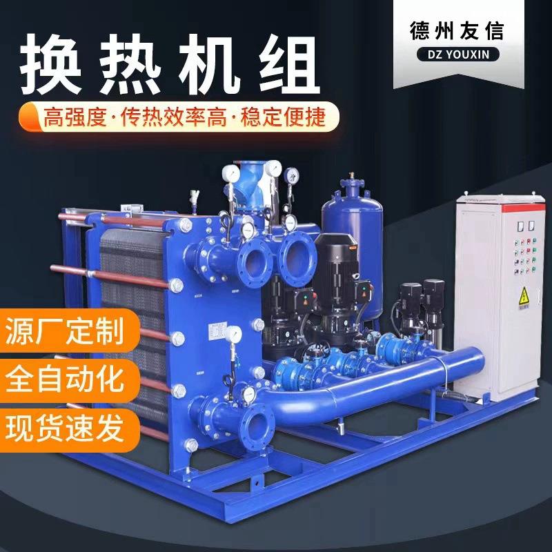 板式换热器胶条用蒸汽锅炉暖气板式换热器换不锈钢板式换热机组