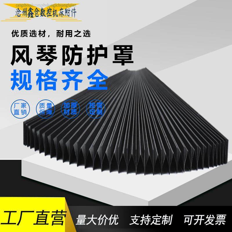 数控机床风琴式导轨伸缩防护罩机械设备丝杆三防布保护罩防尘罩,标准件/零部件/工业耗材,防护罩/风琴罩,淘宝优惠券,粉丝福利购,淘宝优惠卷