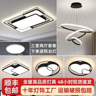 led吸顶灯客厅灯卧室灯现代简约吸顶主灯家用灯饰全屋客厅