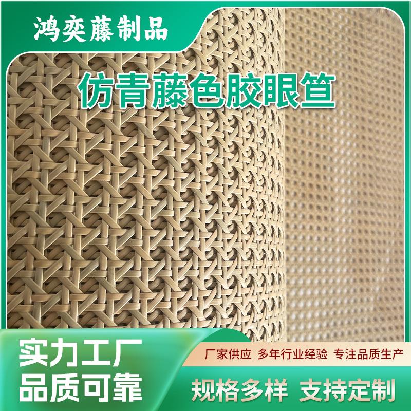 仿青藤色PE塑料眼笪仿真度高藤编辅料八角六角眼托盘相框家具装饰