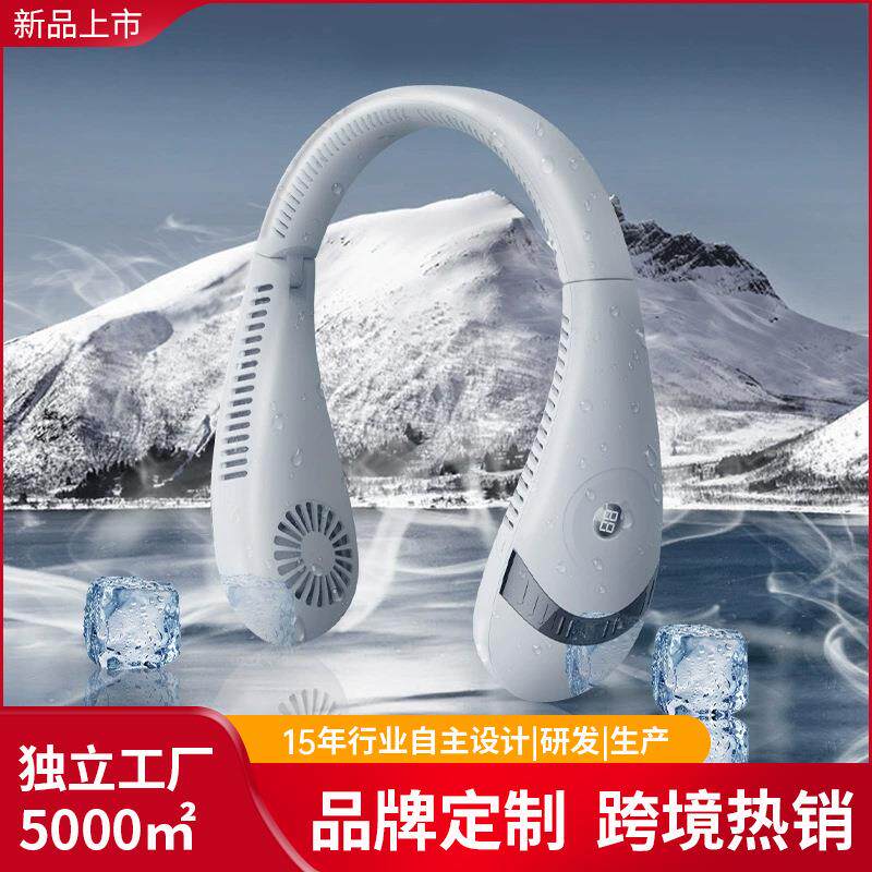 无叶挂脖风扇可充电USB小风扇折叠随身户外运动挂脖风扇制冷风扇