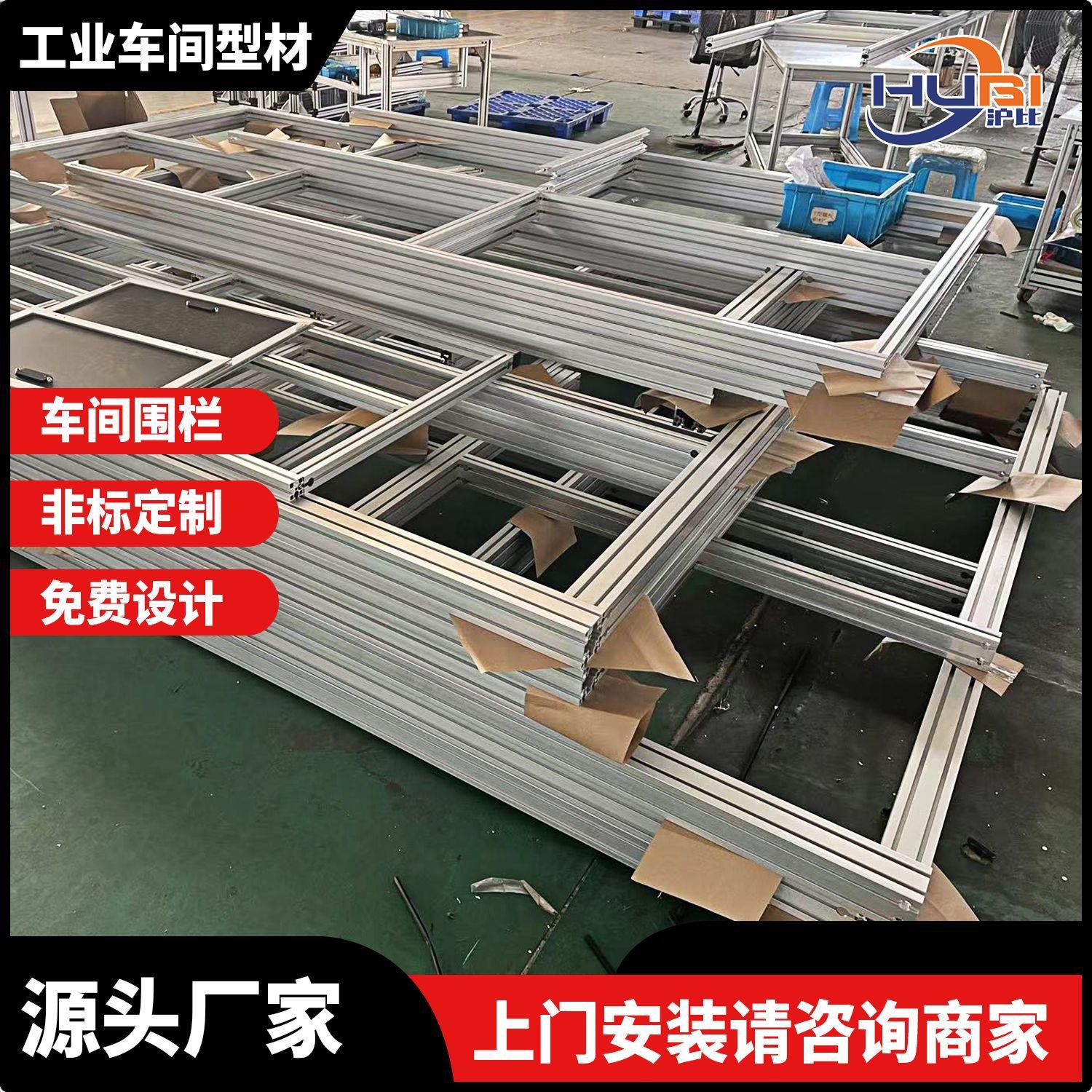 铝型材围栏4040框架车间隔断工厂安全围栏防护栏隔离网设备防护罩