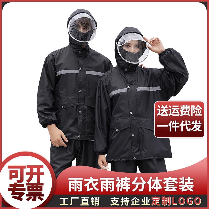 反光雨衣雨裤分体套装牛津布防汛春亚纺防雨服骑行分体式雨衣