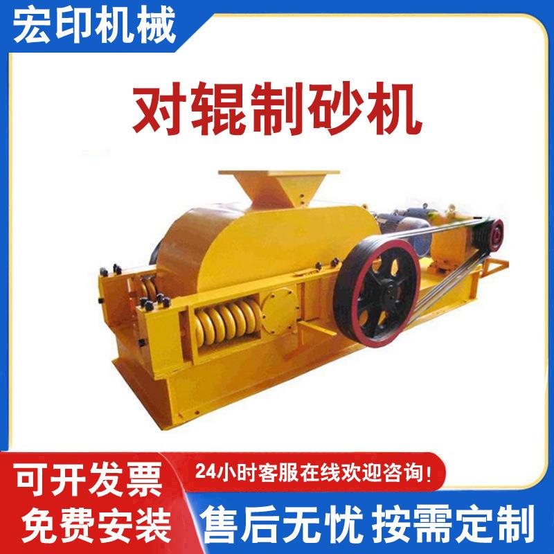 耐火材料对辊破碎机 石料双辊式制砂机 煤矸石对辊破碎机