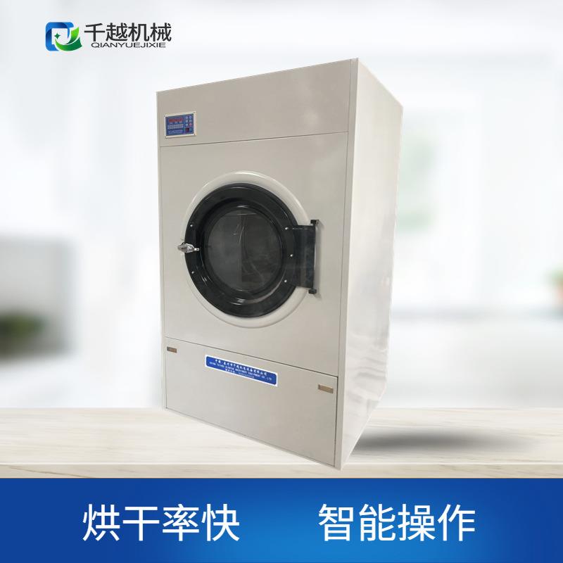 全自动工业烘干机50公斤滚筒式小型干衣机蒸汽电加热型烘干设备