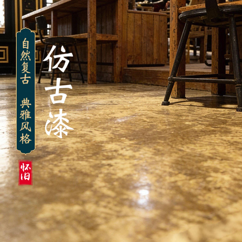 仿古地坪漆水泥地面罩面漆水泥防尘环氧地坪漆防起灰复古漆工业风