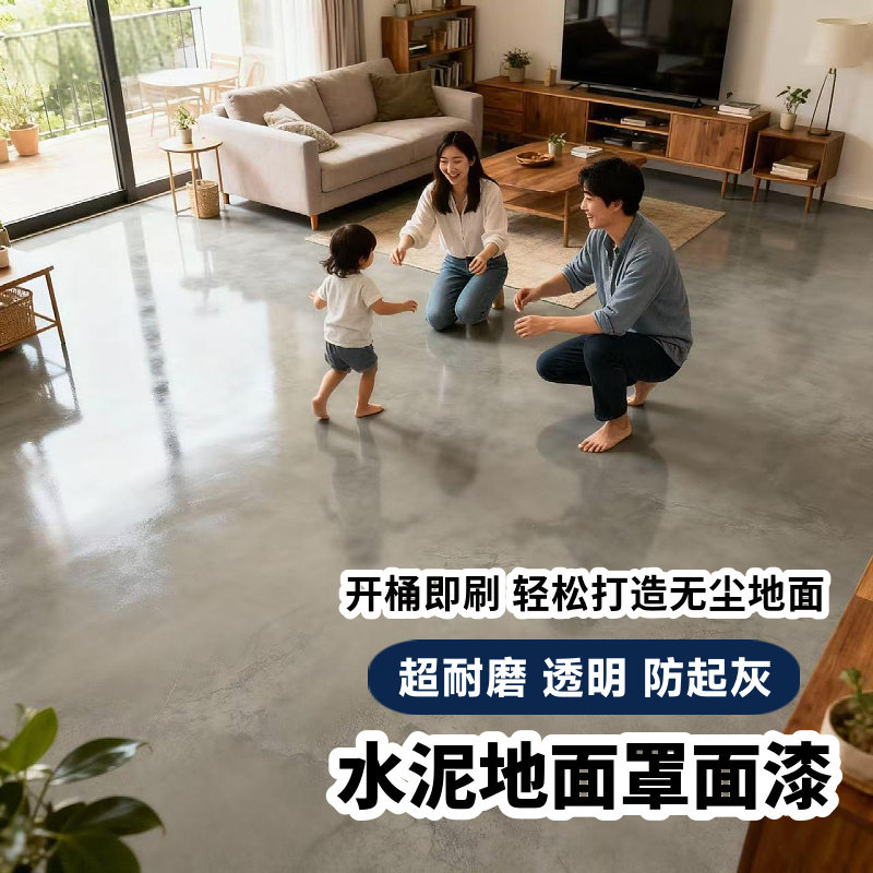 室内防尘超耐磨聚氨酯罩面漆