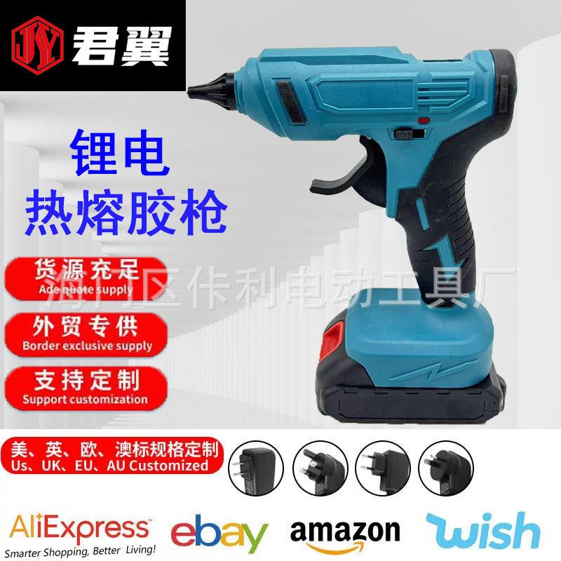 锂电池热熔胶枪家用手工DIY无线胶水枪充电式大功率热熔胶枪11mm