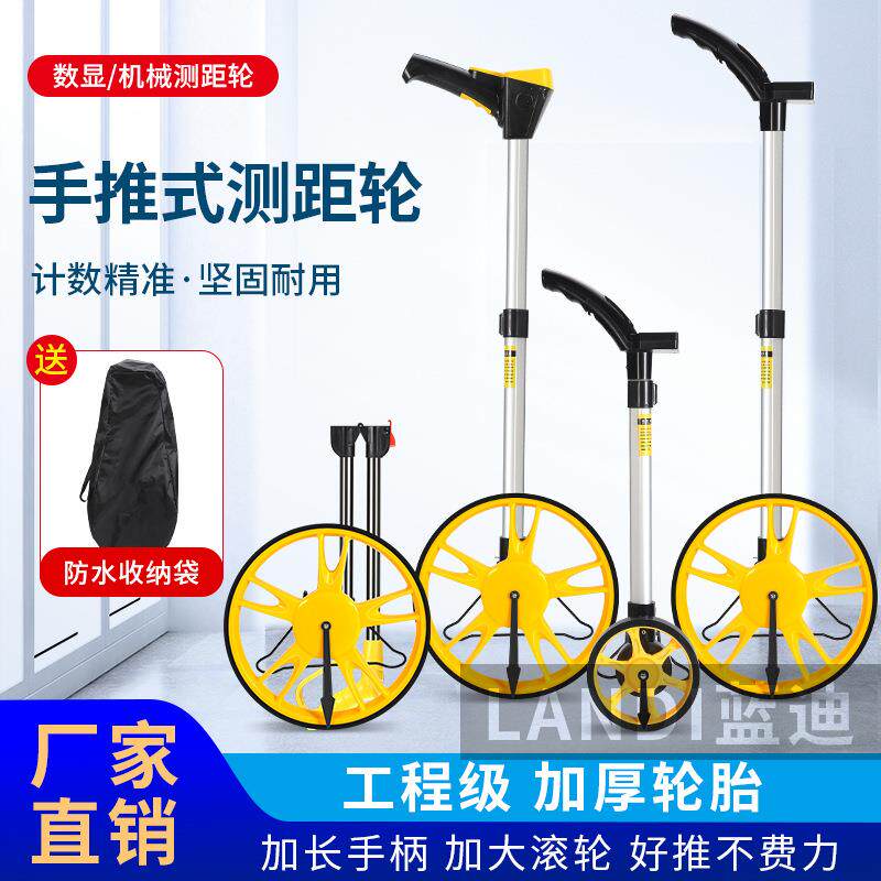 机械测距轮户外数显手推式滚轮测量轮电子测距仪计米器工程测量尺