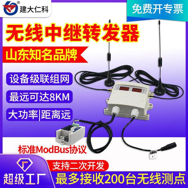 无线中继转发器大功率增强信号放大器室外8km免布线无线信号接受