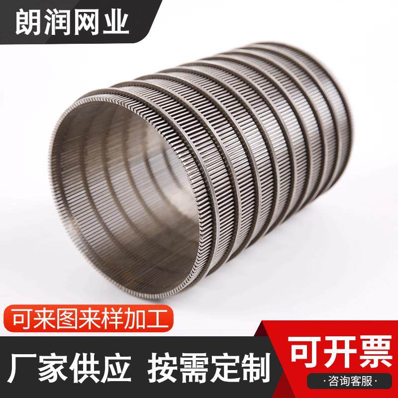 洗煤震动条缝滚筒筛筛网楔形筛磨头筛矿用过滤脱水脱泥过滤筛筒