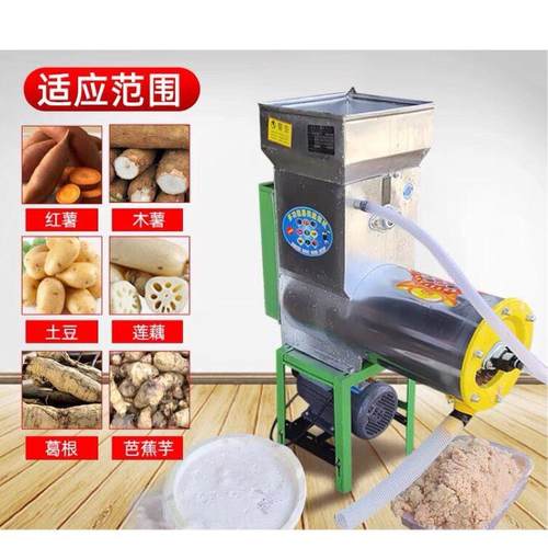 全自动渣浆分离机家用220V打红薯葛根莲藕土豆淀粉分离机打红薯粉