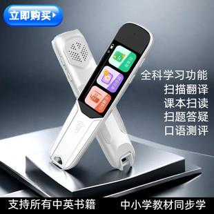 笔博士智能词典笔离线扫描翻译扫读笔大屏幕扫提答疑全科学习笔