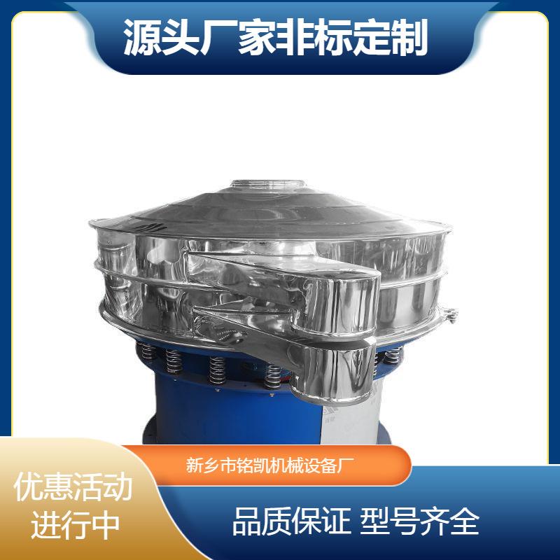 化工颜料振动筛选机干粉震动筛分机密封不锈钢三次元旋振筛电动筛