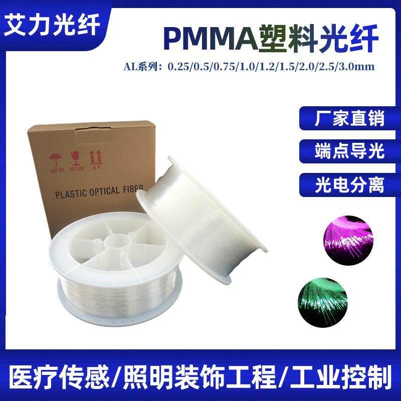 光纤导光条导光棒 整卷艾力光纤PMMA可用于电子浮漂 照明装饰灯