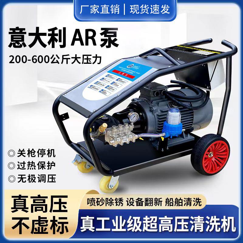 洗车机高压商用500公斤工业工地喷砂除锈ar大功率清洗机洗车泵