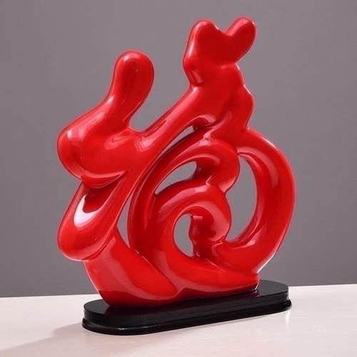 红福字 陶瓷家居摆件电视柜酒柜书房 婚庆乔迁礼品工艺品陶瓷