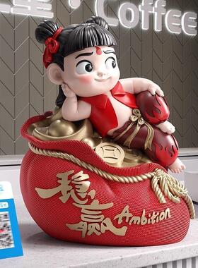 稳赢哪吒招财摆件朋友开业公司店铺前台装饰家居乔迁新居礼品∑