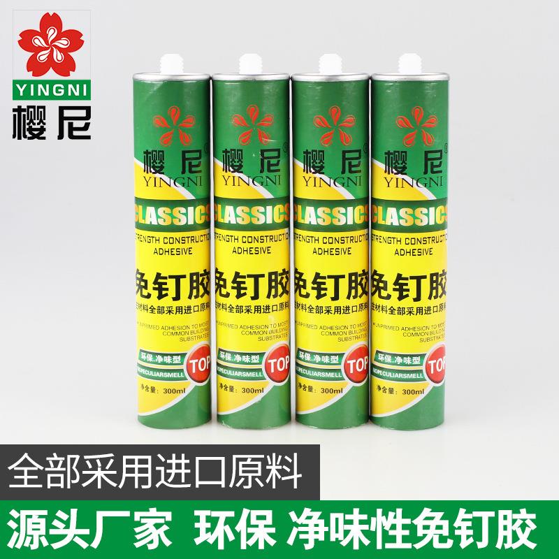 樱尼免钉胶 强力快干型玻璃胶 透明 白色 亚克力广告字免打孔胶水