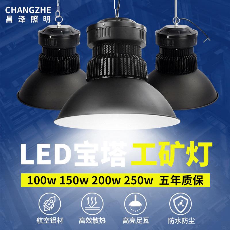 100W 200w工矿灯厂房车间照明灯工厂灯仓库灯天棚灯 工业照明吊灯