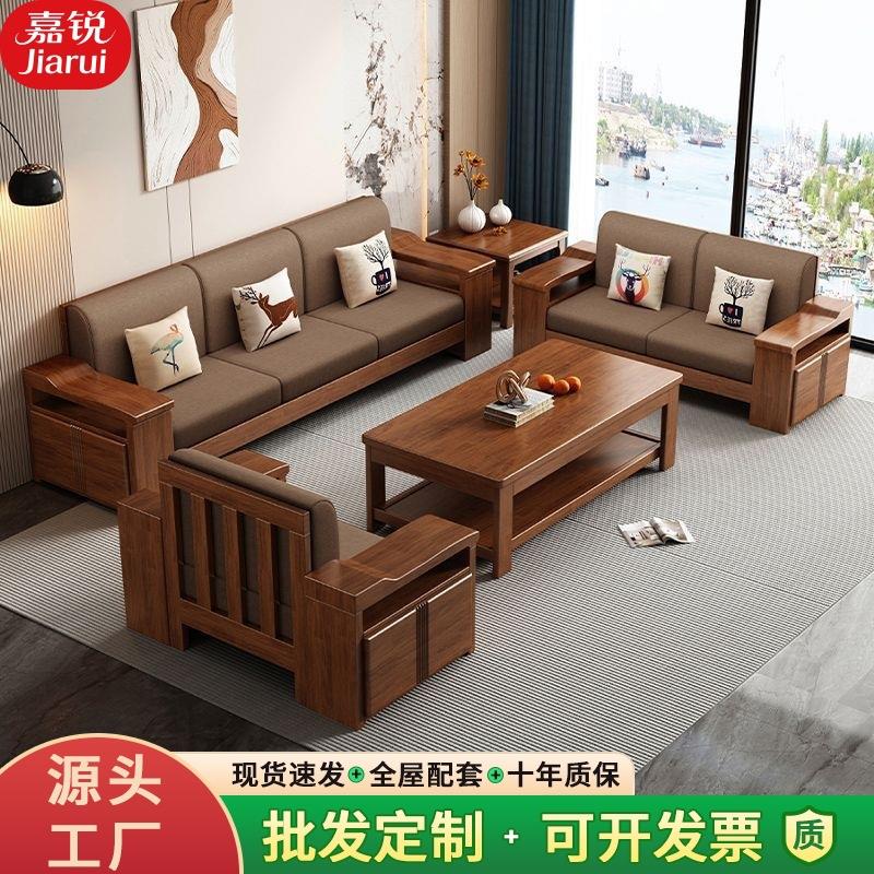 新款实木沙发组合大小户型现代简约贵妃沙发客厅中式木质储物家具