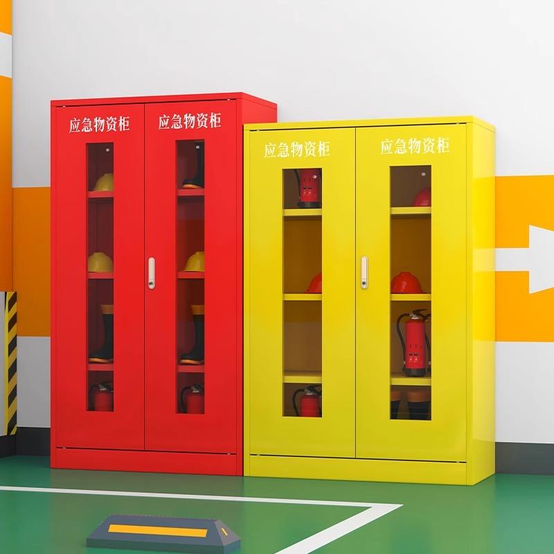 应急物资存放柜紧急救援火警消防柜防汛救灾器材箱防护防疫储备箱