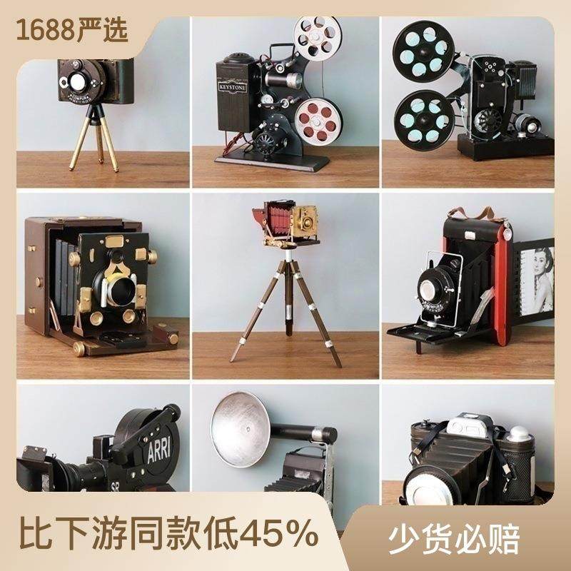 仿古复古电视机照相机打字机收音机放映机缝纫机铁艺道具模型摆件