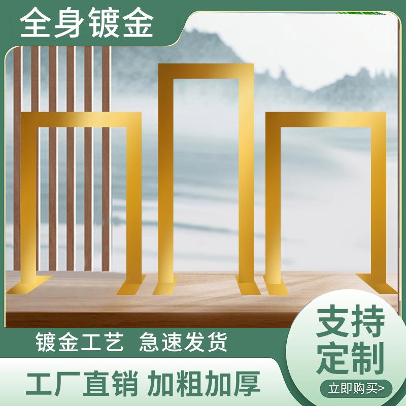 新款镀金背景花架婚庆铁艺道具户外婚礼装饰不锈钢花架屏风指示牌