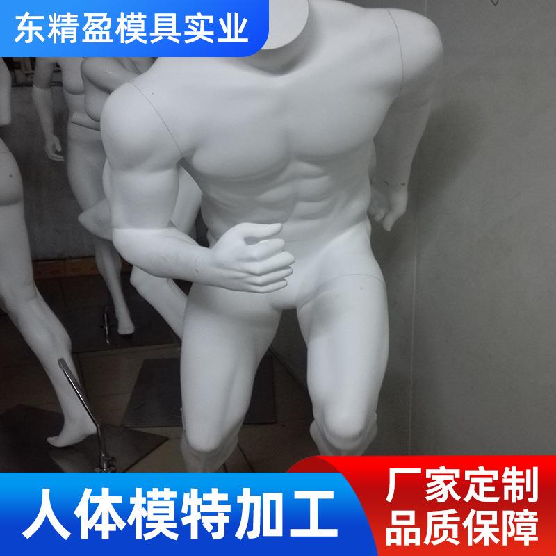 人体模特加工吸塑吹塑模具 大型注塑吹塑模具制作加工