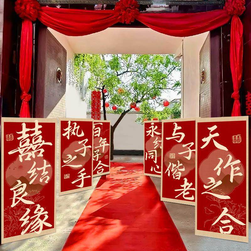 结婚农村院子装饰喜字kt板订婚宴场景婚礼庭院布置路引牌户外拉花,节庆用品/礼品,陪嫁用品套装,淘宝优惠券,粉丝福利购,淘宝优惠卷