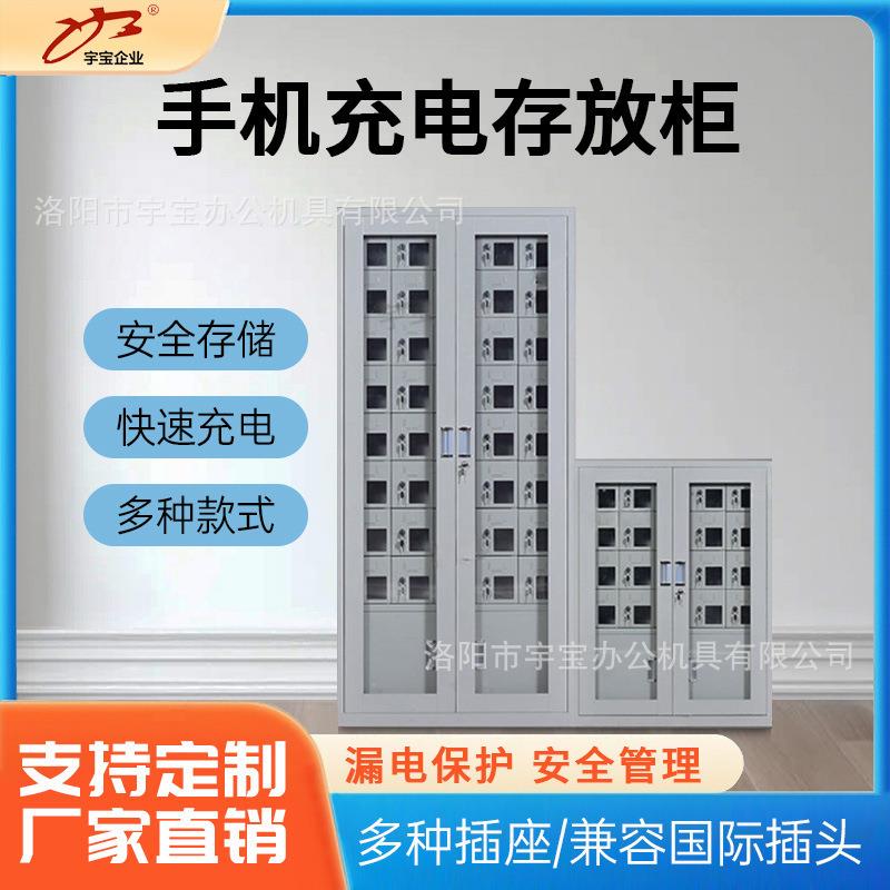 手机存放柜USB智能手机电动工具充电柜对讲机保管会议手机寄存柜