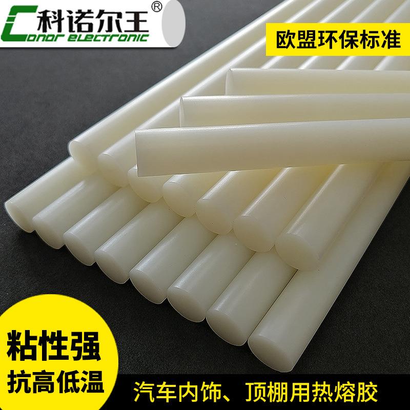 汽车内饰用胶棒顶棚粘合环保热熔胶708A-120耐高温胶棒可整箱
