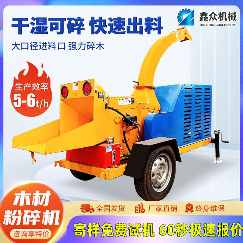 多功能圆树枝移动木材粉碎机大型果园木头秸秆藤条电动柴油碎枝机