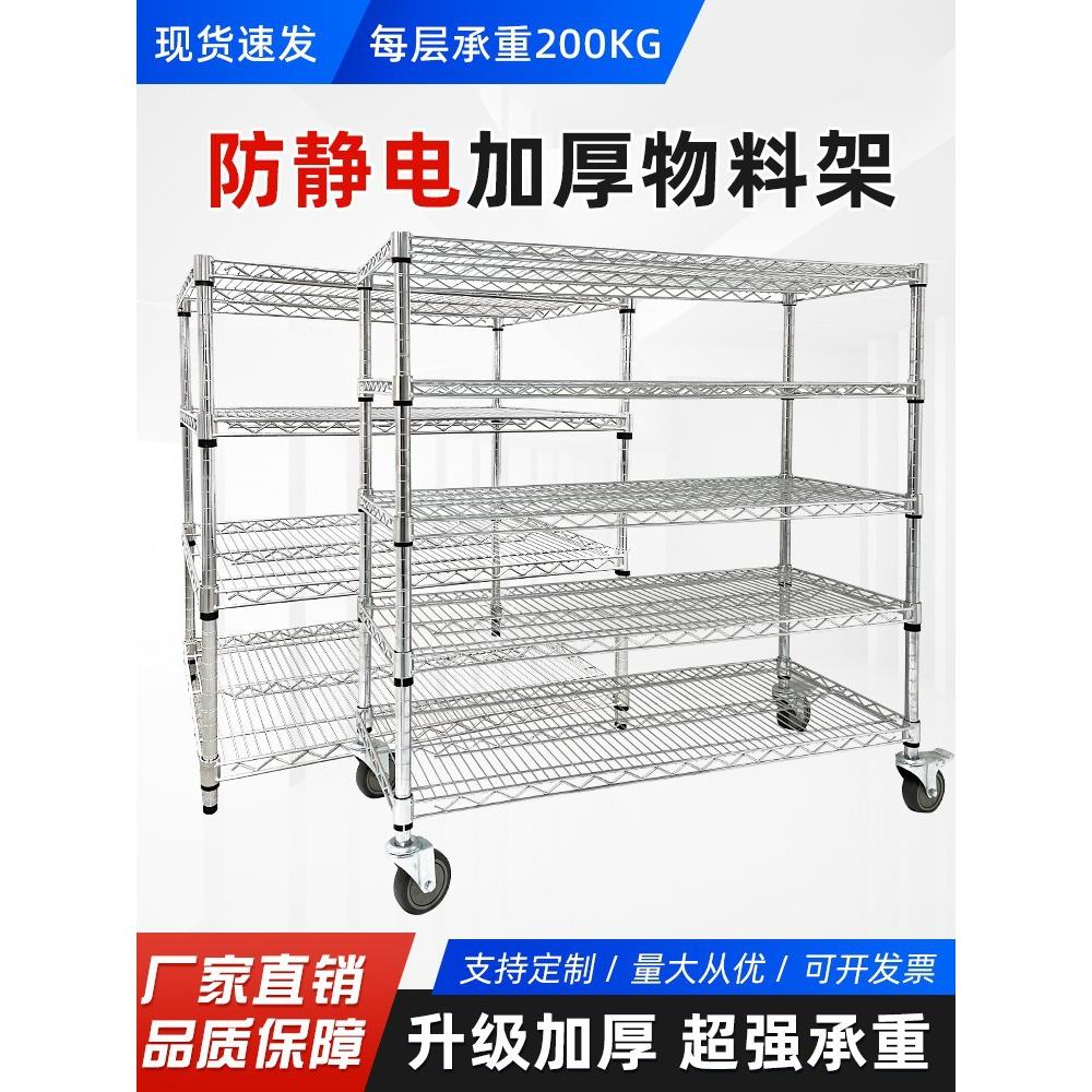 加厚带轮镀铬线网货架仓库仓储家用置物层架金属不锈钢防静电货架