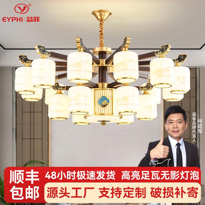 新中式客厅吊灯大厅主灯自建房别墅餐厅卧室灯广东中山灯具包安装