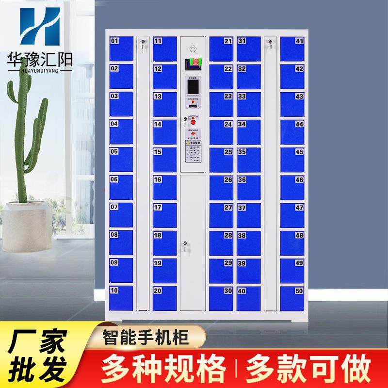 智能系统手机柜学校会议室手机存放柜单位员工人脸条码手机寄存柜,商业/办公家具,办公储物柜,淘宝优惠券,粉丝福利购,淘宝优惠卷