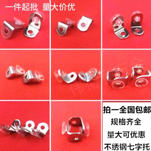 工厂隔板托不锈钢层板粒七字层板托 玻璃夹 玻璃层板托钉支撑角