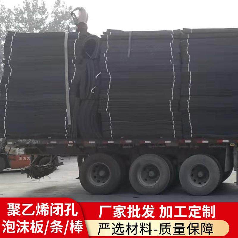 聚乙烯闭孔泡沫板 伸缩缝填缝PE板建筑塑料高压硬质低发泡
