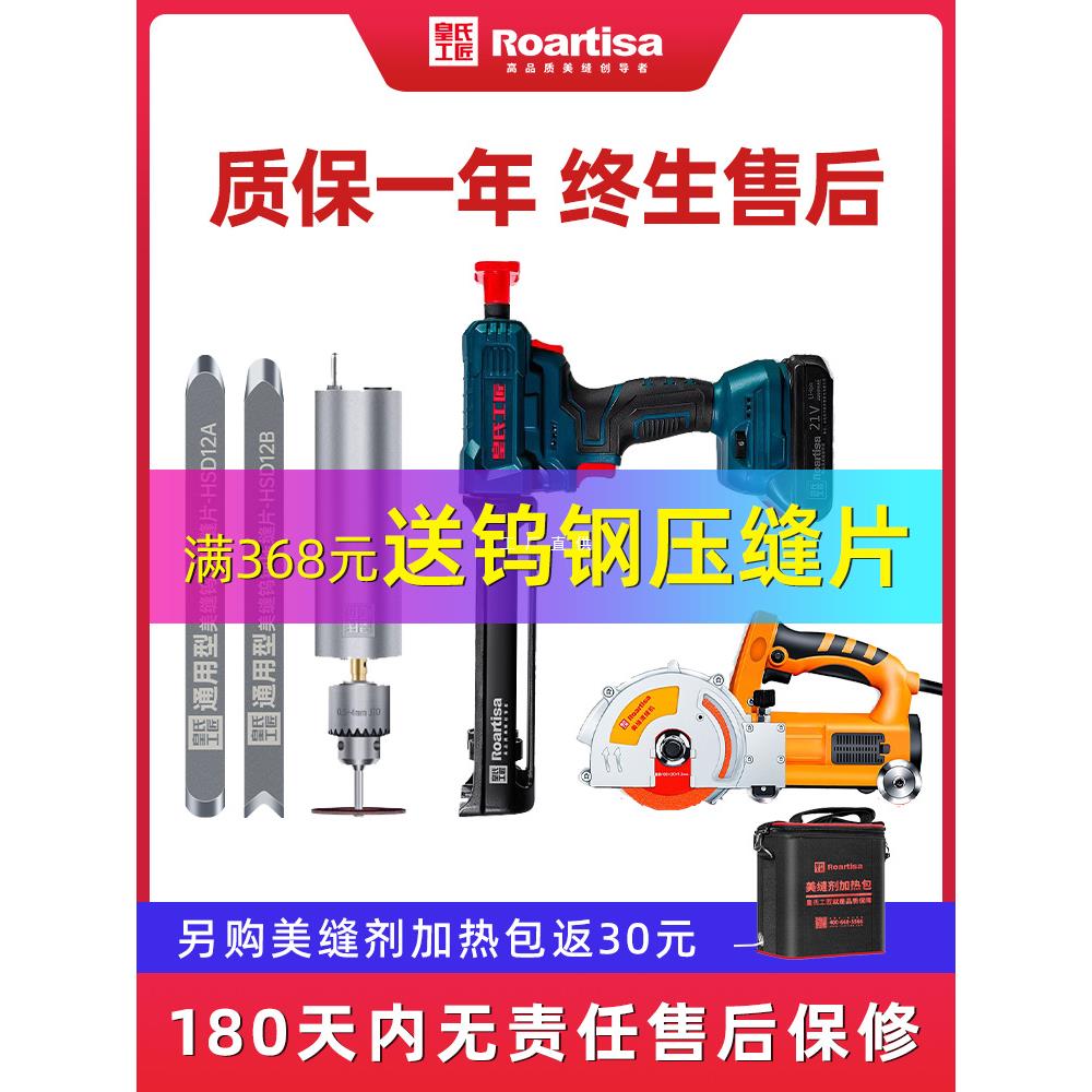 皇氏工匠电动美缝胶抢全自动充电施工工具胶枪美缝剂打胶机清缝机