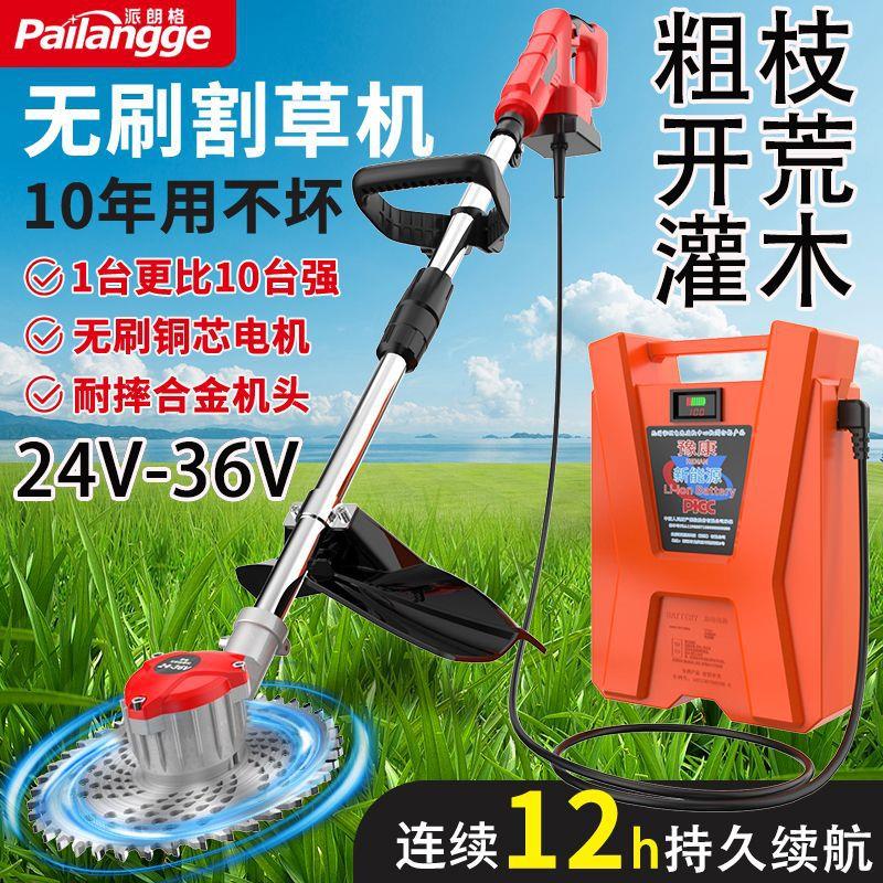 锂电割草机充电打草机背包电池长续航果园打草园林开荒割草其它