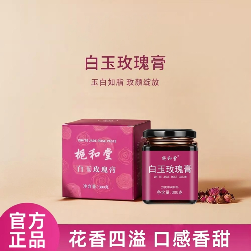 falo白玉玫瑰膏鲁faa玫瑰膏舒堂官方旗舰店正品y1