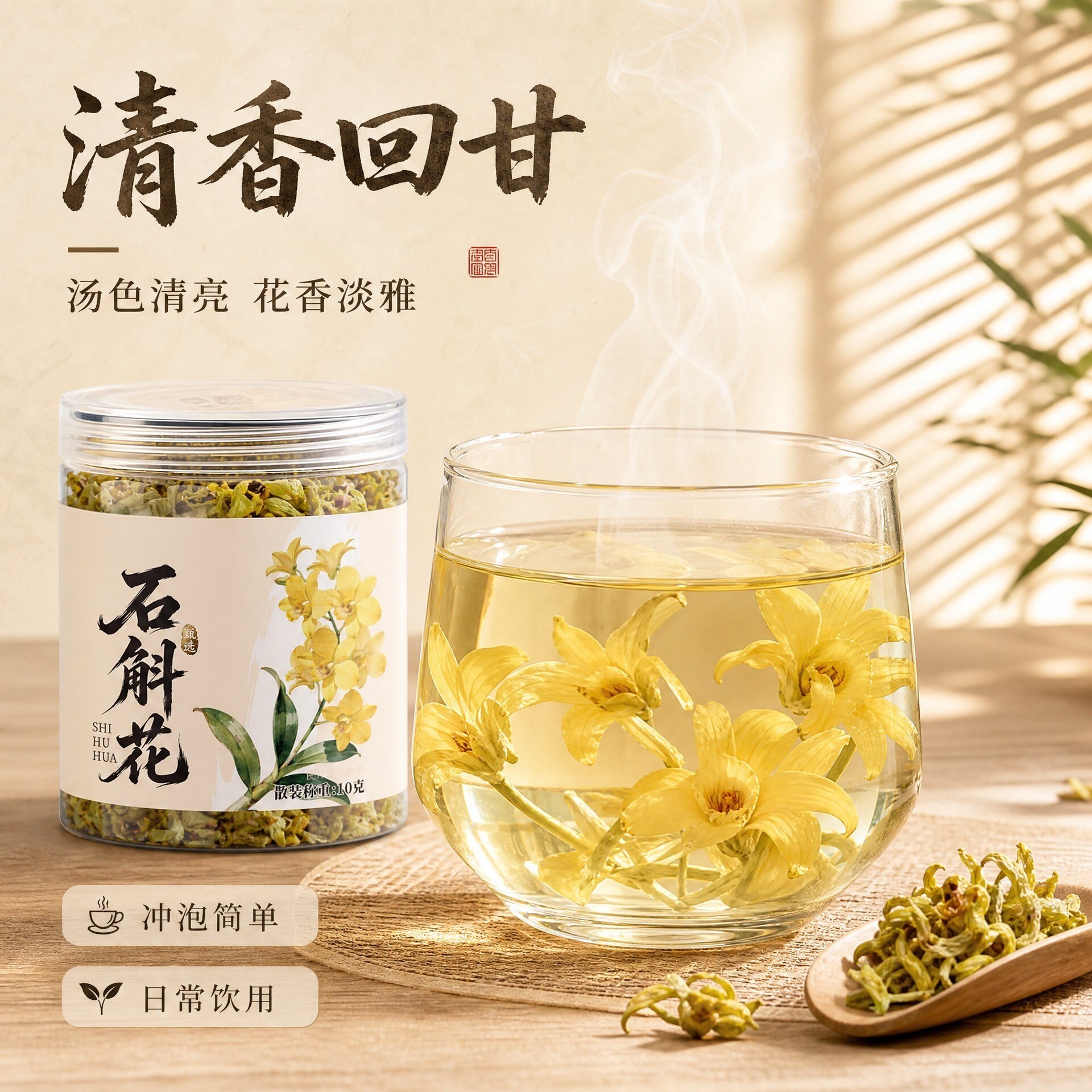 正宗霍山铁皮石斛花2026年新货官方旗舰店干花新货鲜泡水喝正品y1
