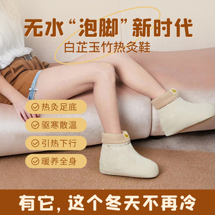 无水泡脚靴免水热灸靴暖脚神器发热保暖白芷玉竹加热鞋热敷靴