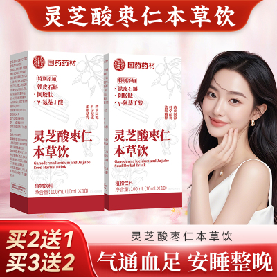 国药药材灵芝酸枣仁本草饮人参补气血理研黄芪花禾当归阿胶睡眠饮