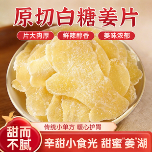 正宗白糖姜片绿茶宋兆普湖南官方旗舰店正品y