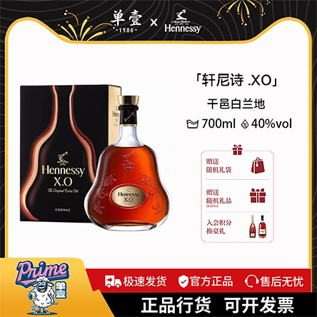 轩尼诗XO焕新瓶700ml Hennessy干邑白兰地法国进口洋酒