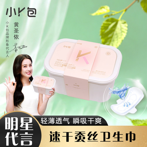 小K包蚕丝蛋白卫生巾日夜组合装